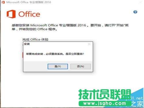 office2013怎么升級(jí)office2016