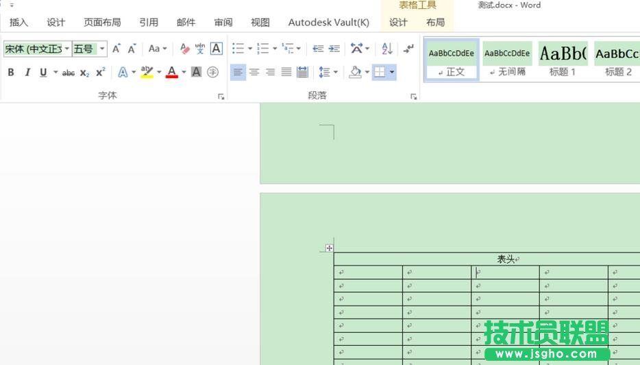 Word2016表格中怎么設(shè)置表頭在頁(yè)面頂端