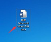 office2016如何設(shè)置自動(dòng)保存