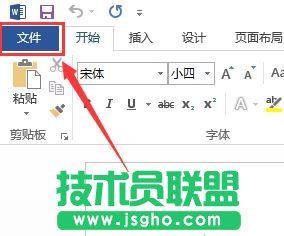 office2016如何設置自動保存