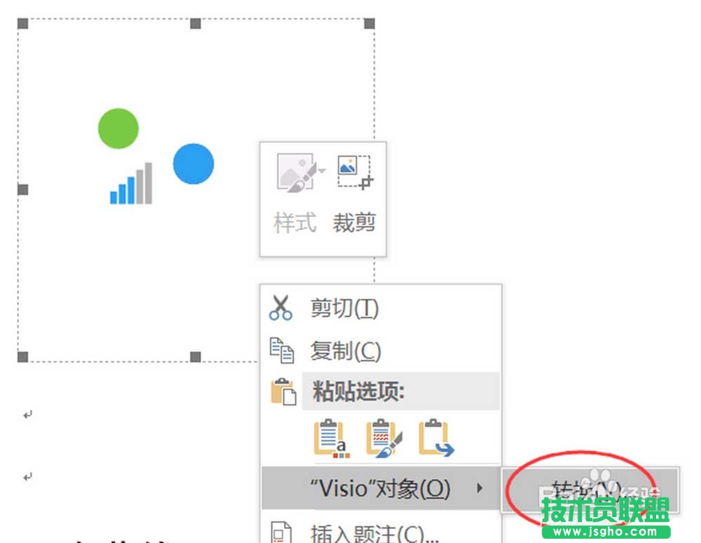 Word2016中visio圖像右鍵不能打開怎么辦 三聯(lián)