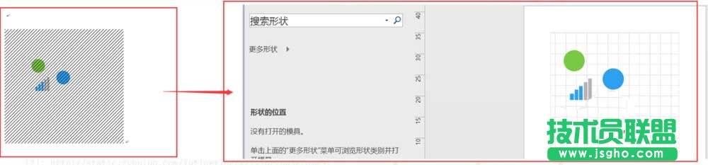 Word2016中visio圖像右鍵不能打開怎么辦