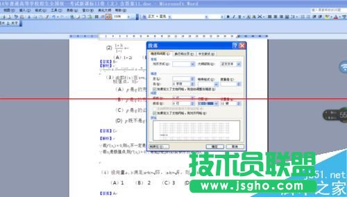 word中公式顯示不完整該怎么解決