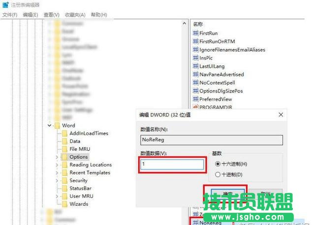 Word2016提示“很抱歉 此功能看似已中斷”解決辦法