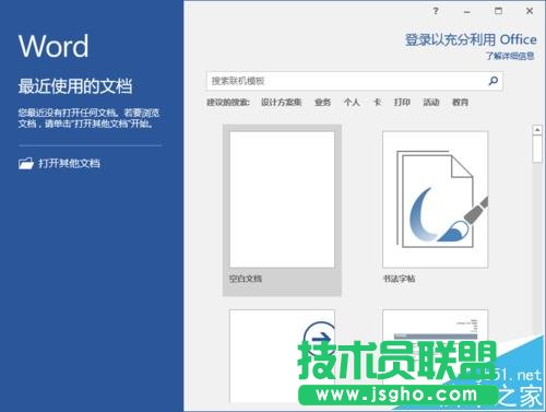 Word2016設(shè)置雙面打印后只想打印在紙張正面怎么解決