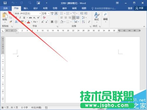 Word2016設(shè)置雙面打印后只想打印在紙張正面怎么解決