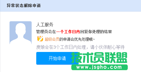 百度貼吧被刪除的帖子怎么恢復(fù)?