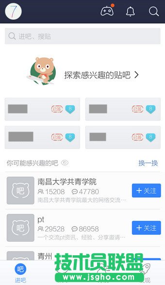 百度貼吧怎么退出登錄？