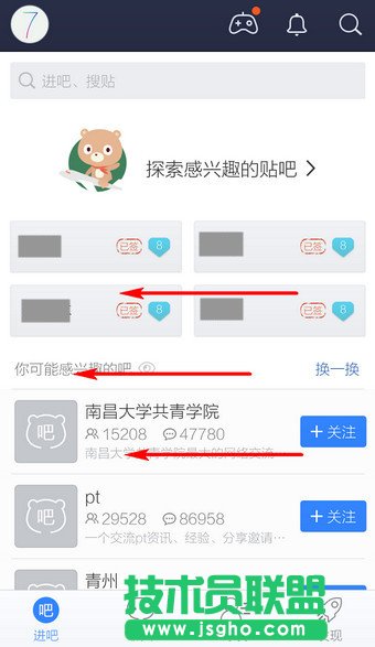 百度貼吧怎么退出登錄？