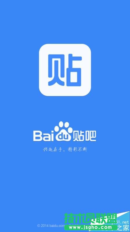 百度貼吧app怎么拉黑陌生人?   三聯(lián)