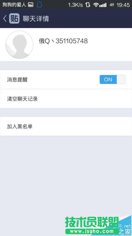 百度貼吧app怎么拉黑陌生人?