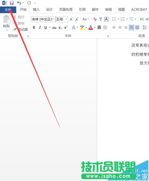 Word2016如何取消語法錯(cuò)誤時(shí)顯示的紅色波浪線