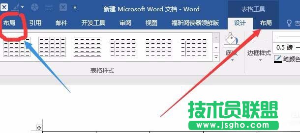 word2016表格怎么設置自動重復標題行