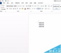 word2016怎么使用Esc鍵實現(xiàn)快捷操作