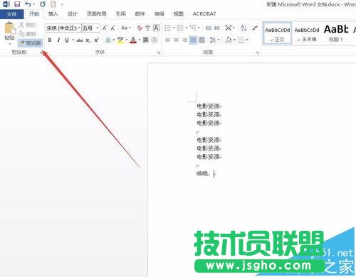 word2016怎么使用Esc鍵實現(xiàn)快捷操作