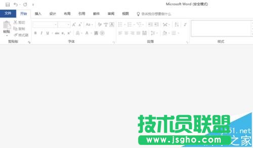 Word2016文件試圖打開時(shí)遇到錯(cuò)誤該怎么辦