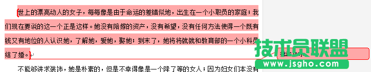 如何給word添加批注?word編輯批注教程