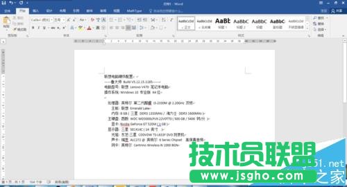 word2016背景色怎么設(shè)置為保護(hù)眼睛的蘋果綠 三聯(lián)