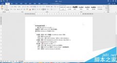 word2016背景色怎么設(shè)置為保護眼睛的蘋果綠