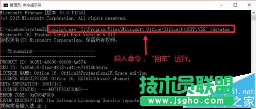 Office2016是怎么查看是否激活 三聯(lián)