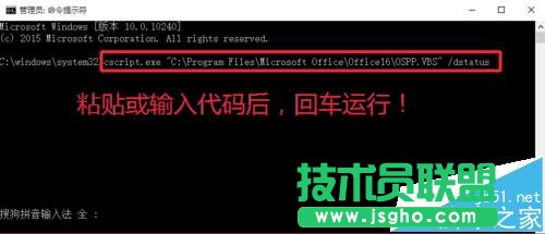 Office2016是怎么查看是否激活