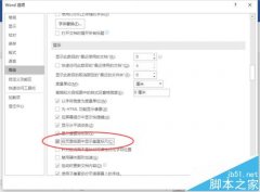 Word2016中怎么顯示垂直標(biāo)尺