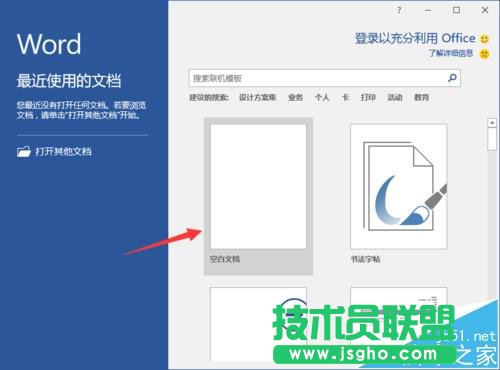 Word2016中怎么顯示垂直標(biāo)尺