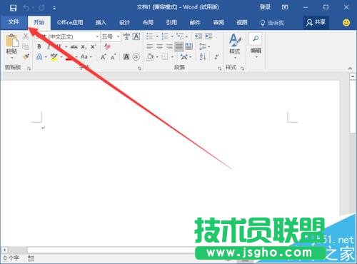 Word2016中怎么顯示垂直標(biāo)尺