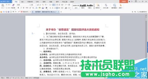 word2016中怎么設置書簽超鏈接 三聯(lián)