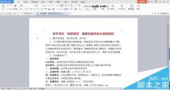 word2016中怎么設(shè)置書(shū)簽超鏈接