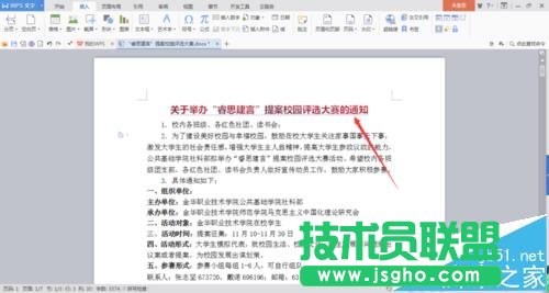 word2016中怎么設置書簽超鏈接