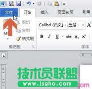 Win10怎么更改word文檔默認(rèn)保存途徑