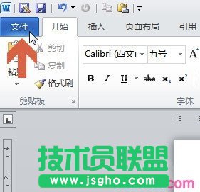 Win10怎么更改word文檔默認(rèn)保存途徑   三聯(lián)