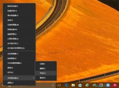 win10開(kāi)始菜單右鍵點(diǎn)擊沒(méi)反應(yīng)怎么辦
