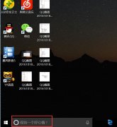 win10如何修改Cortana搜索欄中的文字信息