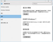 Win10安裝超過一個(gè)月如何還原Win7？