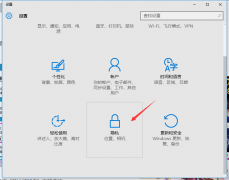 Win10微軟拼音輸入法沒有記憶功能怎么辦