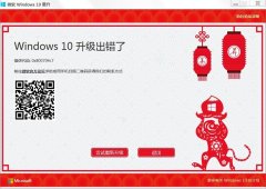 Win10升級報錯“0x800704c7”怎么辦