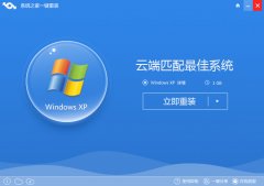 windowsxp重做系統(tǒng)圖文詳細教程