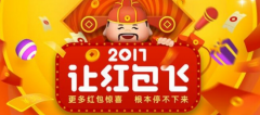 2017微博粉絲紅包免費(fèi)搶怎么玩 