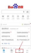 手機(jī)百度首頁(yè)怎么換皮膚？