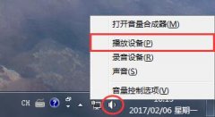 win7聲音時大時小怎么回事？