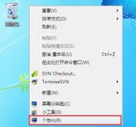 重裝系統(tǒng)后win7桌面只有回收站圖標怎么辦