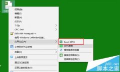 Excel2016表格中怎么固定表頭