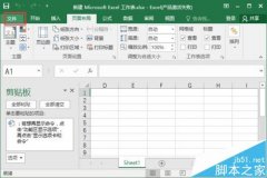 excel2016中怎么自定義添加選項(xiàng)卡中的功能區(qū)