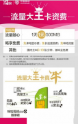 移動(dòng)流量大王卡還能申請嗎 移動(dòng)流量大王卡官網(wǎng)申請地址