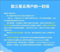 三星云的文件什么時(shí)候時(shí)候清空