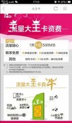 移動(dòng)大王卡怎么申請靚號？