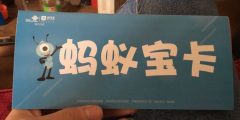 螞蟻寶卡剩余流量可以累計(jì)到下月嗎？