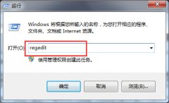 win7怎么取消磁盤寫保護